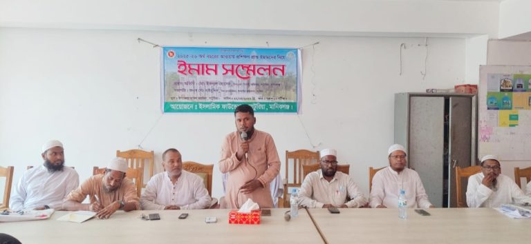 সাটুরিয়া ইসলামিক ফাউন্ডেশনের উদ্যোগে প্রশিক্ষণপ্রাপ্ত ইমামদের অংশগ্রহণে ইমাম সম্মেলন ও মাসিক সমন্বয় সভা অনুষ্ঠিত