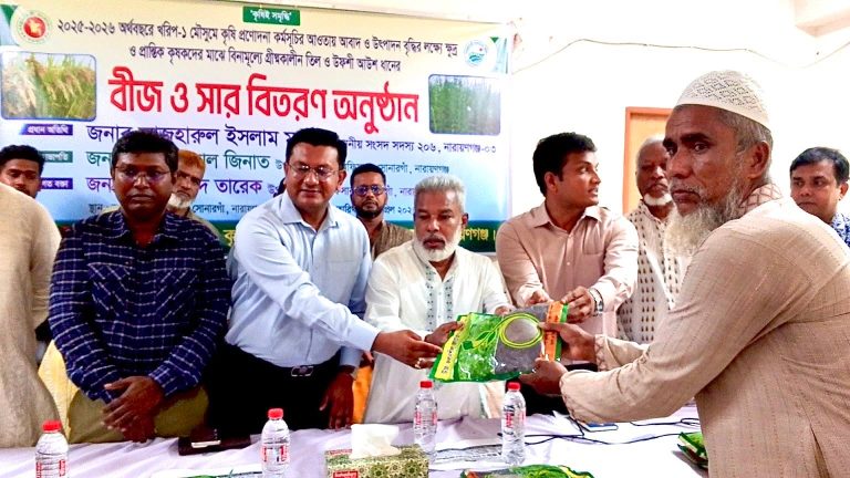 সোনারগাঁওয়ে কৃষি প্রণোদনা কর্মসূচির আওতায় ক্ষুদ্র কৃষকদের মাঝে বীজ ও সার বিতরণ