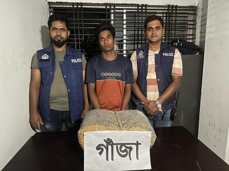 সোনারগাঁ থানা পুলিশ কর্তৃক ০৫(পাচঁ) কেজি গাঁজা সহ ০১ জন মাদক ব্যবসায়ী গ্রেফতার