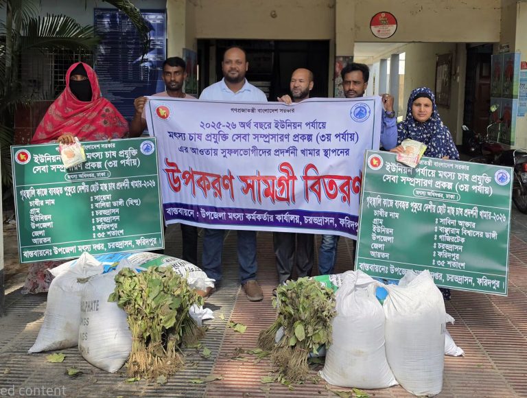 চরভদ্রাসনে মৎস্যচাষীদের মাঝে উপকরণ বিতরণ