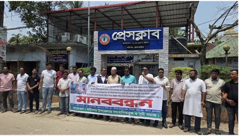 নবীনগরে সাংবাদিকদের অবরুদ্ধ করার প্রতিবাদে মানববন্ধন, দোষীদের শাস্তির দাবি