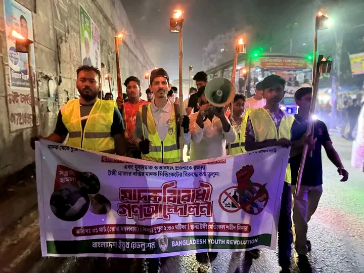 টঙ্গীতে মাদকবিরোধী কার্যক্রমে হামলা, প্রতিবাদে উত্তাল রাজপথ ও মশাল মিছিল