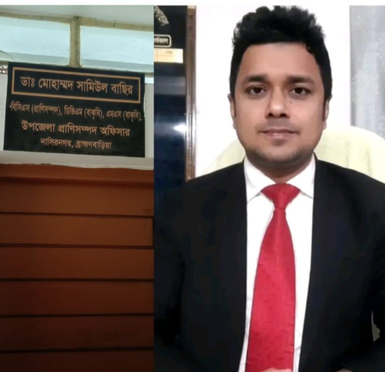 নাসিরনগরে ছুটি ছাড়া কর্মস্থলে অনুপস্থিত প্রাণিসম্পদ কর্মকর্তা