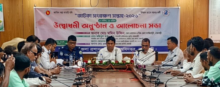 ঝালকাঠিতে জাটকা সংরক্ষণ সপ্তাহ উদযাপন