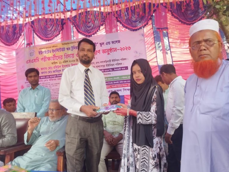 ইউআইটি টুনির হাট স্কুল অ্যান্ড কলেজে এসএসসি পরীক্ষার্থীদের বিদায় ও নবীন বরণ অনুষ্ঠান
