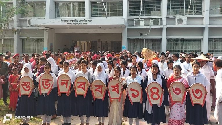 চরভদ্রাসনে উৎসাহ-উদ্দীপনায় বাংলা নববর্ষ ১৪৩৩ পালিত