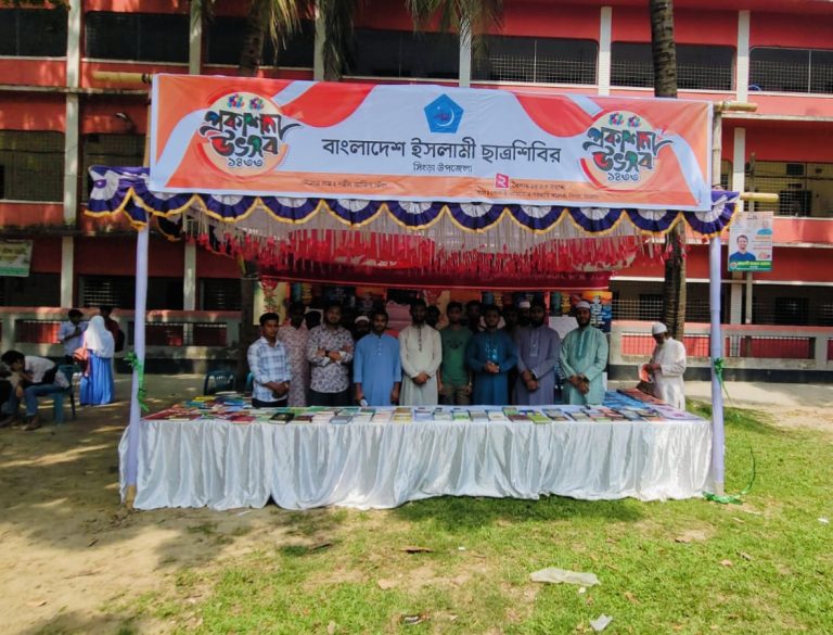 নাটোরের সিংড়ায় ছাত্রশিবিরের প্রকাশনা উৎসব অনুষ্ঠিত