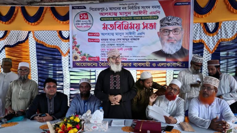 নাজিরপুরে ব্যবসায়ীদের সাথে সংসদ সদস্য মাসুদ সাঈদীর মতবিনিময়