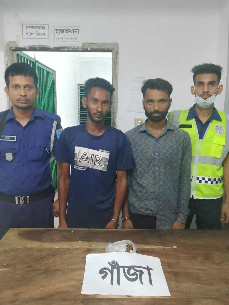 সোনারগাঁয়ে গাঁজাসহ দুইজন আটক