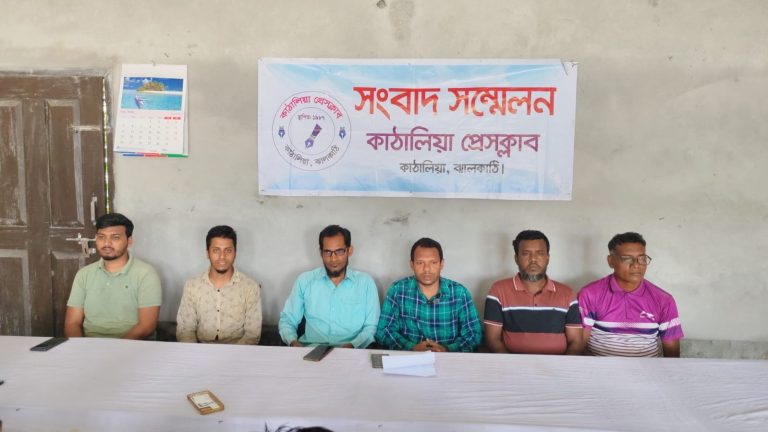 ঝালকাঠির কাঠালিয়া উপজেলা বিএনপি নেতার বিরুদ্ধে অপপ্রচারের প্রতিবাদ সংবাদ সম্মেলন