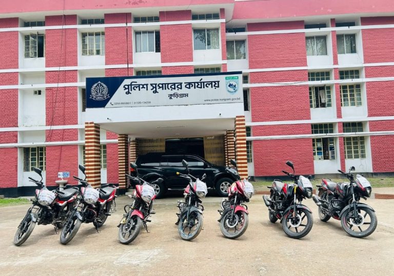 কুড়িগ্রামে পুলিশের বড় সাফল্য ১০ চোরাই মোটরসাইকেল উদ্ধার, চোর চক্রের ৯ সদস্য গ্রেফতার