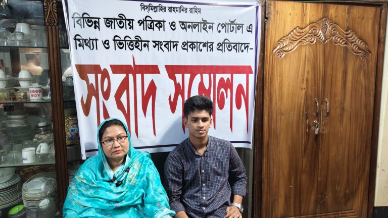 এসএসসি পরীক্ষার্থীকে জড়িয়ে প্রকাশিত সংবাদের প্রতিবাদে সংবাদ সম্মেলন
