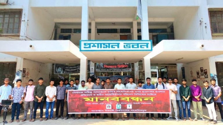 ঢাবির সাংবাদিকদের উপর ছাত্রদলের হামলার প্রতিবাদে ইবি সাংবাদিকদের মানববন্ধন