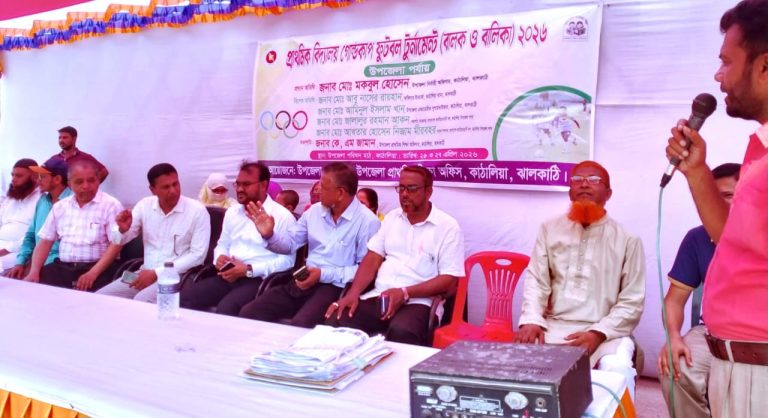 কাঁঠালিয়ায় উৎসবমুখর পরিবেশে প্রাথমিক বিদ্যালয় গোল্ডকাপ ফুটবল টুর্নামেন্টের উদ্বোধন