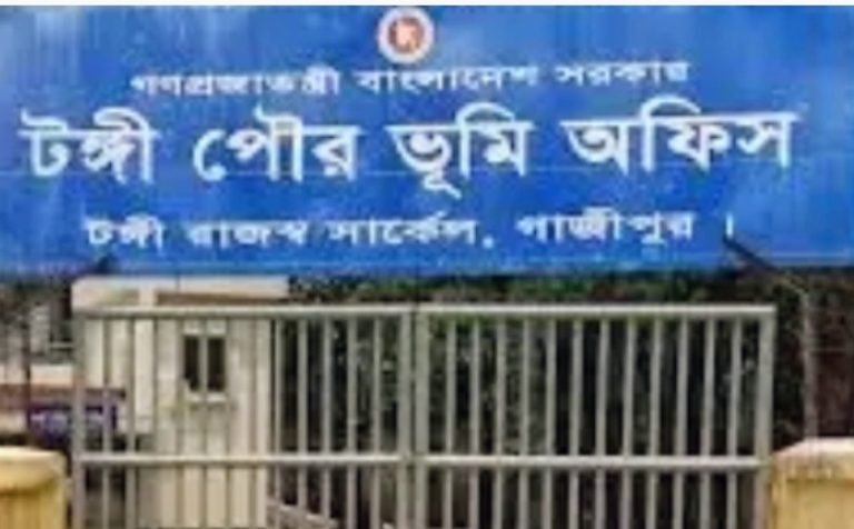 টঙ্গী পৌর ভূমি অফিসে ঘুষ বাণিজ্যের অভিযোগ, সেবাগ্রহীতাদের ভোগান্তি চরমে