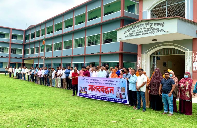 দাওকান্দি কলেজের শিক্ষিকা হীরা সাময়িক বরখাস্ত, তদন্তের নির্দেশ