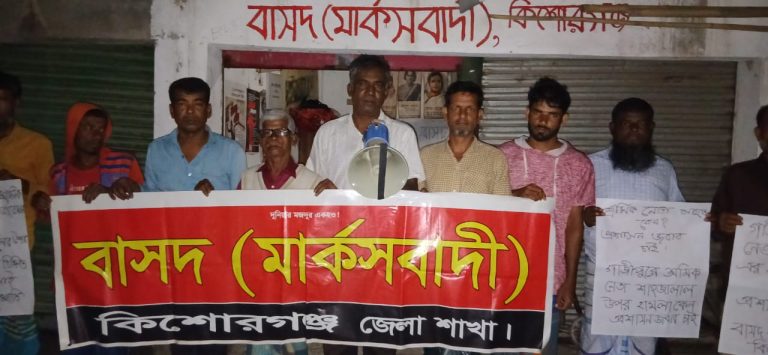 গাজীপুরে শ্রমিক নেতা শাহজালালের ওপর সন্ত্রাসী হামলার প্রতিবাদে হোসেনপুরে প্রতিবাদ সমাবেশ