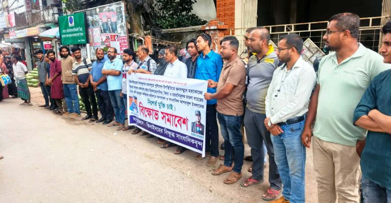ঝিনাইদহে সাংবাদিকের নিঃশর্ত মুক্তি ও ওসির অপসারণের দাবিতে মানববন্ধন ও বিক্ষোভ সমাবেশ