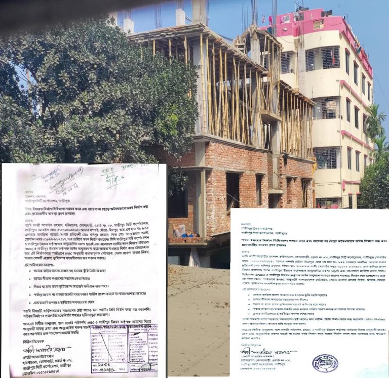গাজীপুরে অনুমোদনহীন বহুতল ভবন নির্মাণের অভিযোগ, তদন্তের দাবি