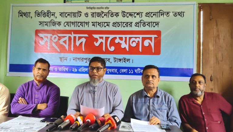 নাগরপুরে ফেসবুক ফেক আইডি থেকে অপপ্রচারের অভিযোগে সংবাদ সম্মেলন