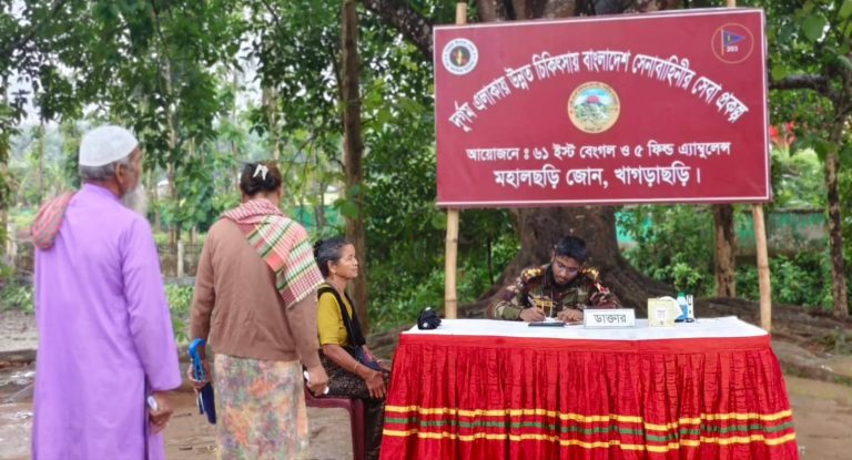 মহালছড়ি সেনা জোনের উদ্যোগে বিনামূল্যে চিকিৎসা সেবা ও ঔষধ বিতরণ