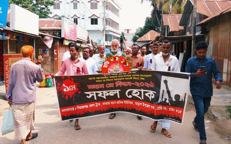 তাড়াশে মহান মে দিবস পালিত: শ্রমিকদের বর্ণাঢ্য র‌্যালি ও শহীদ মিনারে পুষ্পস্তবক অর্পণ