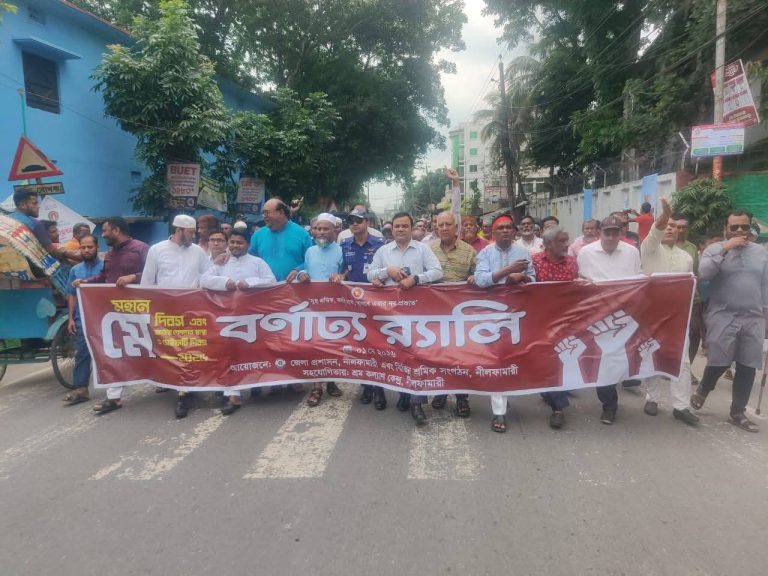 নীলফামারীতে মহান মে দিবস পালিত