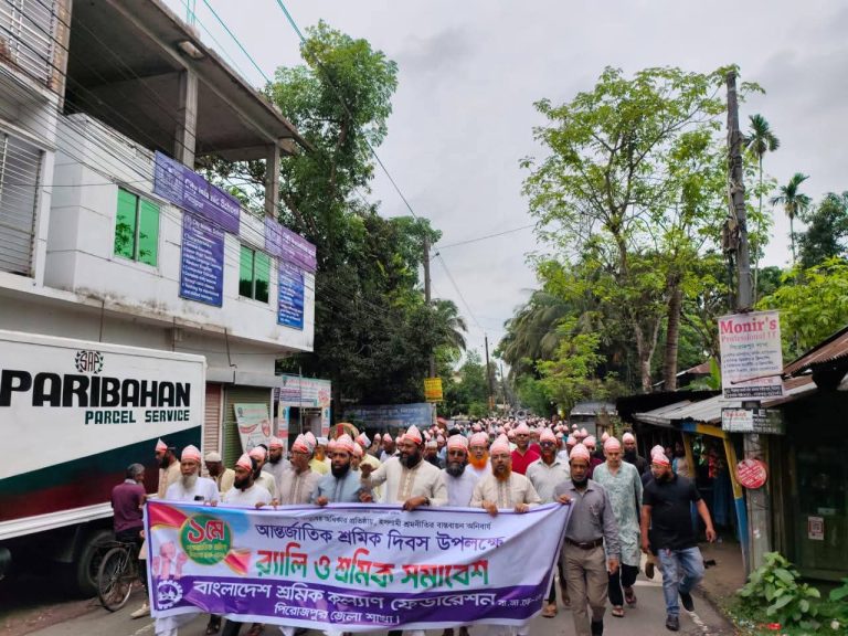 পিরোজপুরে শ্রমিক কল্যাণ ফেডারেশনের উদ্যোগে মে দিবস পালিত