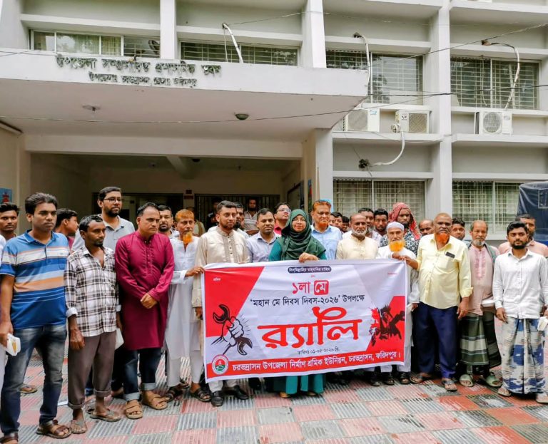 চরভদ্রাসনে মহান মে দিবস ও জাতীয় পেশাগত স্বাস্থ্য ও সেফটি দিবস ২০২৬ উদযাপন