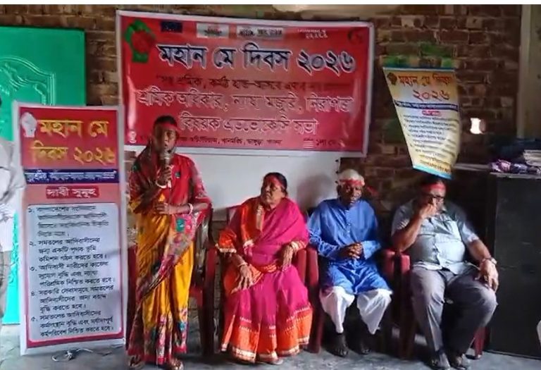 ভাঙ্গুড়ায় মহান মে দিবসে আদিবাসীদের অধিকার ও ক্ষমতায়ন শীর্ষক অ্যাডভোকেসি সভা