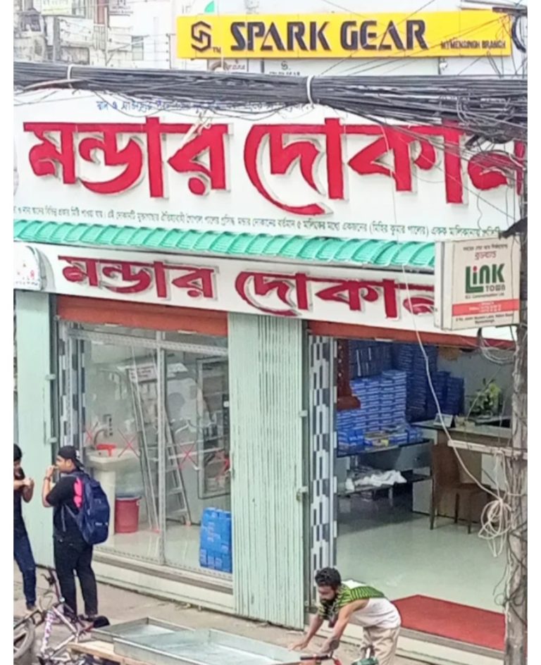 ঐতিহ্যবাহী মুক্তাগাছা মণ্ডা এখন আতঙ্ক অস্বাস্থ্যকর কারখানায় তৈরি মিষ্টি খেয়ে হাসপাতালে ভোক্তা