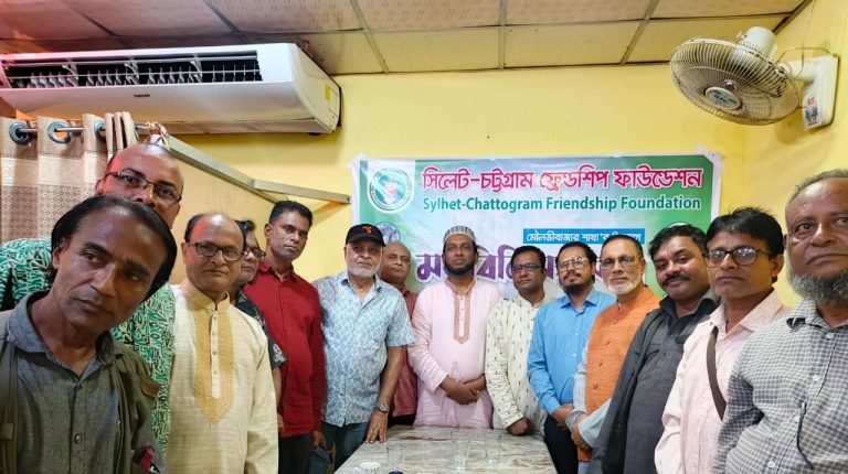 মৌলভীবাজারে সিলেট-চট্টগ্রাম ফ্রেন্ডশিপ ফাউন্ডেশনের মতবিনিময় সভা অনুষ্ঠিত