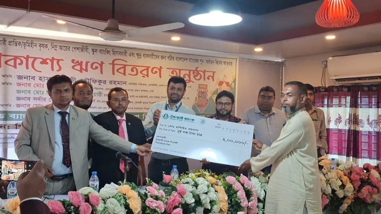 পিরোজপুরে বাংলাদেশ ব্যাংকের পুনঃঅর্থায়ন স্কিমের আওতায় প্রকাশ্যে ঋণ বিতরণ