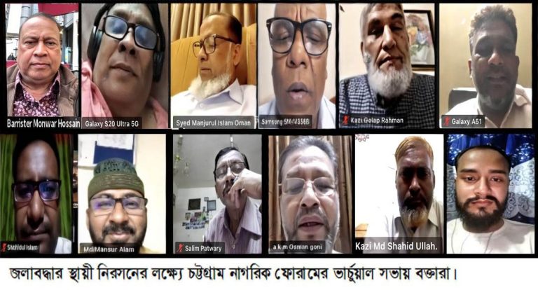 চট্টগ্রাম জলাবদ্ধার স্থায়ী নিরসনের লক্ষ্যে সমন্বিত কর্মপরিকল্পনা আবশ্যক: চট্টগ্রাম নাগরিক ফোরামের সভায় বক্তারা