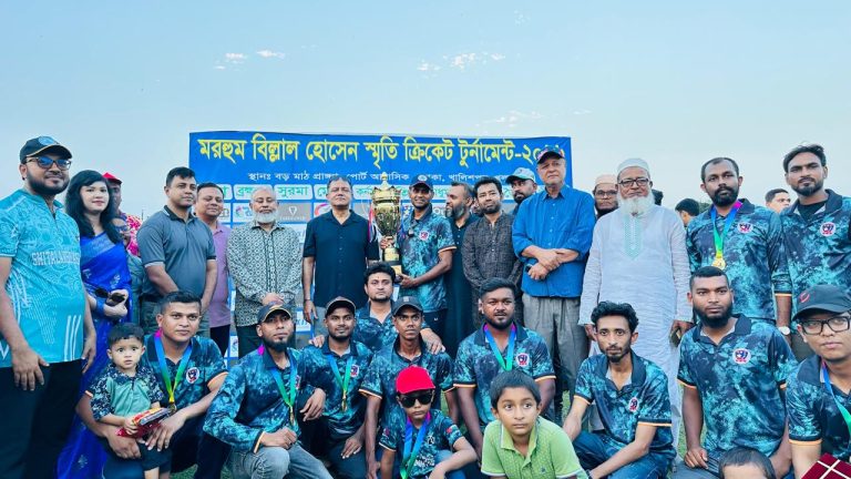 মরহুম বেল্লাল হোসেন স্মৃতি ক্রিকেট  ‎টুর্নামেন্টের ফাইনাল খেলা অনুষ্ঠিত