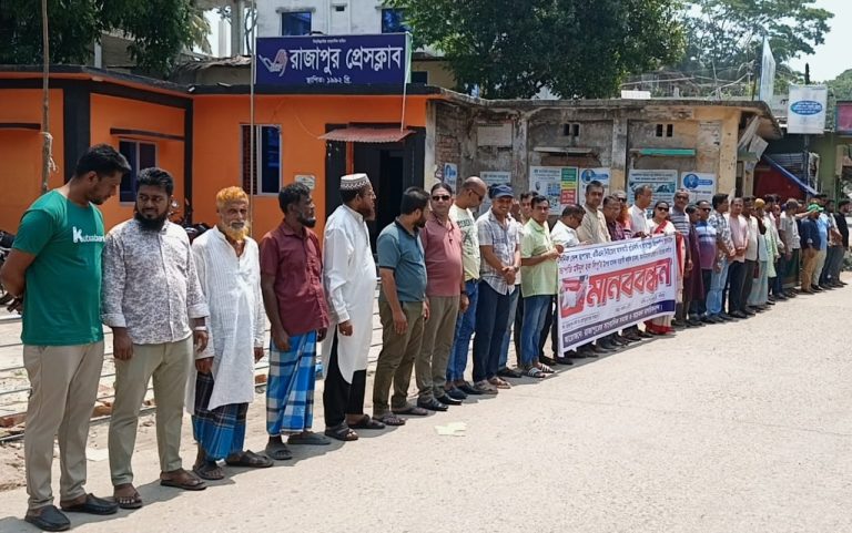 ঝালকাঠিতে সাংবাদিক মঈনুল হক লিপুর ওপর হামলার প্রতিবাদে মানববন্ধন