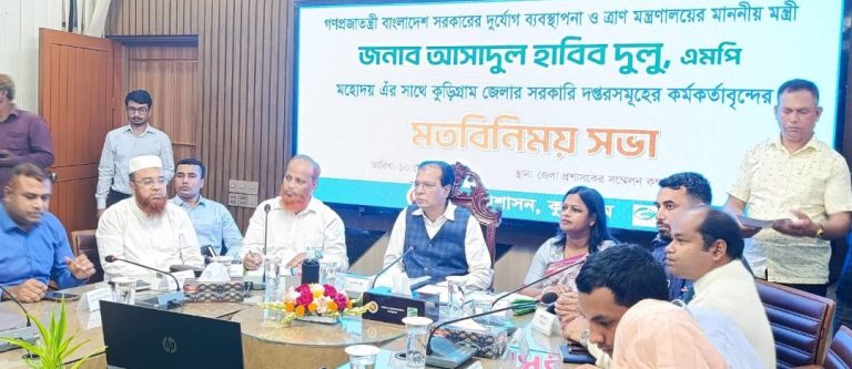 কুড়িগ্রামে সরকারি কর্মকর্তাদের সঙ্গে ত্রাণমন্ত্রীর মতবিনিময় সভা অনুষ্ঠিত