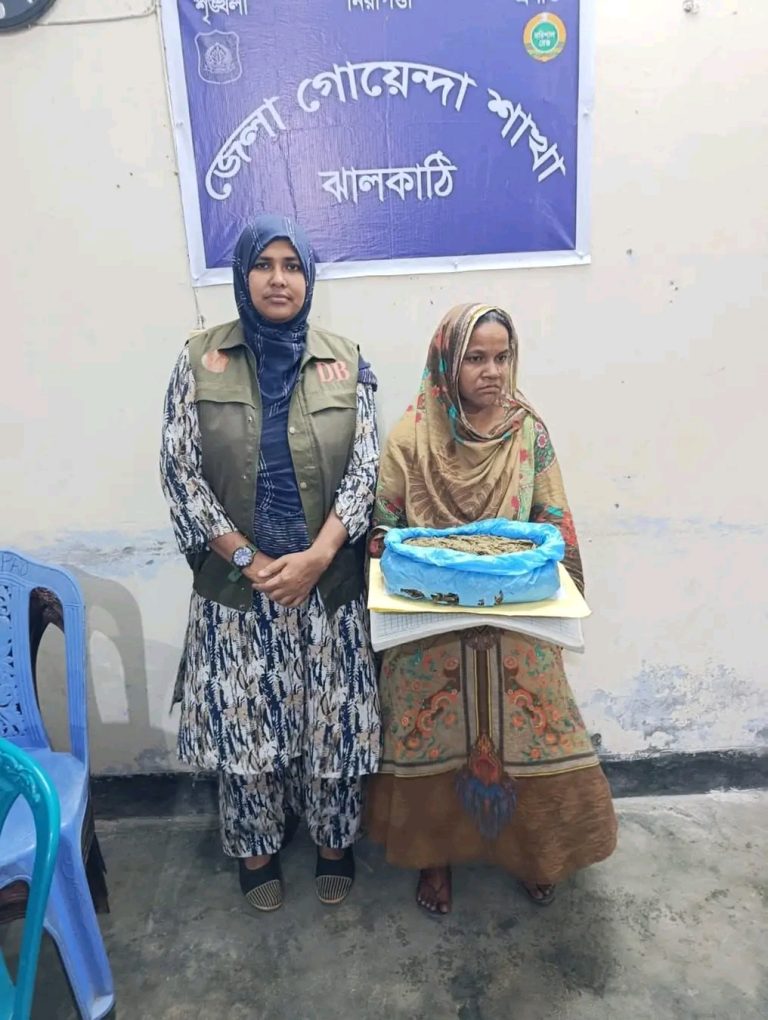 ঝালকাঠিতে এক কেজি গাঁজাসহ নারী মাদক কারবারি আটক
