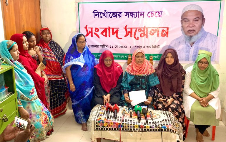 রাজশাহীতে নিখোঁজ অবসরপ্রাপ্ত হিসাবরক্ষক, সন্ধান চেয়ে পরিবারের সংবাদ সম্মেলন