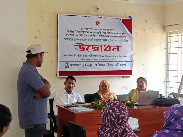 ডিমলায় যুব উন্নয়ন অধিদপ্তরের বায়োগ্যাস প্ল্যান্ট প্রশিক্ষণে অনিয়মের অভিযোগ
