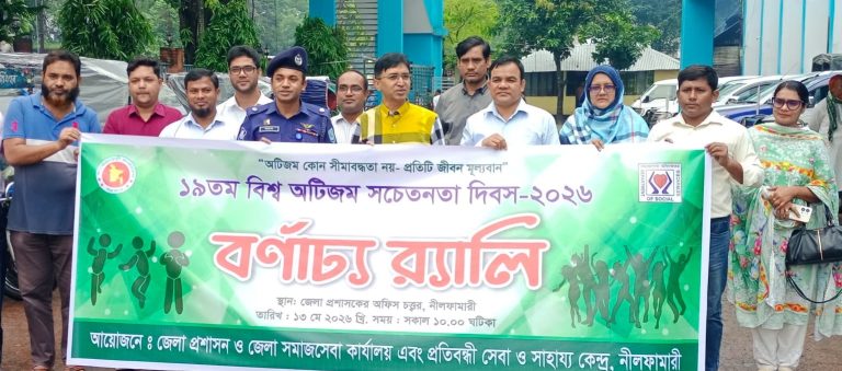 নীলফামারীতে বিশ্ব অটিজম সচেতনতা দিবসে র‌্যালি, আলোচনা সভা ও হুইল চেয়ার বিতরণ