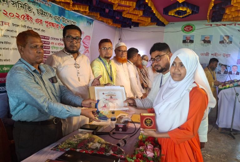 নাঙ্গলকোটে বক্সগঞ্জ ইউনিয়ন সমিতি চট্টগ্রামের জুনিয়র বৃত্তি পরীক্ষার পুরস্কার বিতরণ