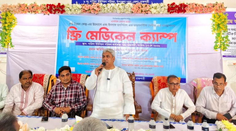 তৃণমূলের স্বাস্থ্যসেবা নিশ্চিত করতে কাজ করছে সরকার: এমপি মিলন