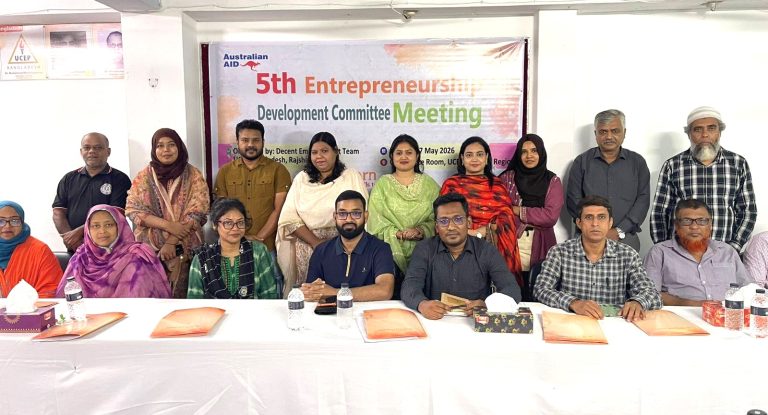 রাজশাহীতে ইউসেপ উদ্যোক্তা উন্নয়ন কমিটির ৫ম সভা অনুষ্ঠিত