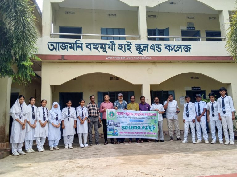 মৌলভীবাজারে সিলেট-চট্টগ্রাম ফ্রেন্ডশিপ ফাউন্ডেশনের উদ্যোগে বৃক্ষরোপণ কর্মসূচি অনুষ্ঠিত