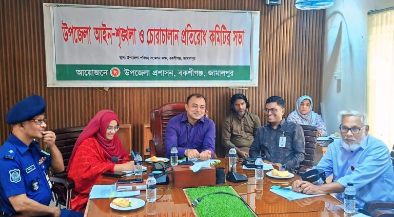বকশীগঞ্জে আইনশৃঙ্খলা ও চোরাচালান প্রতিরোধ কমিটির সভা অনুষ্ঠিত