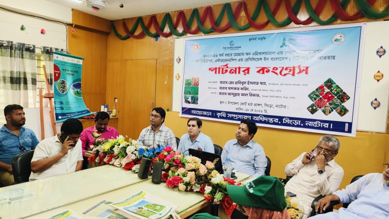 সিংড়ায় কৃষকদের নিয়ে পার্টনার কংগ্রেস সমাবেশ অনুষ্ঠিত