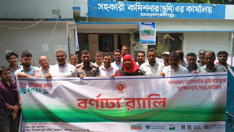 চরভদ্রাসনে তিনদিনব্যাপী ভূমিসেবা মেলার উদ্বোধন