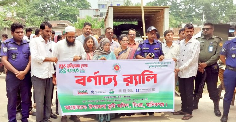 ঘিওরে ভূমিসেবা সপ্তাহ উপলক্ষে বর্ণাঢ্য র‍্যালি ও জনসচেতনতামূলক সভা