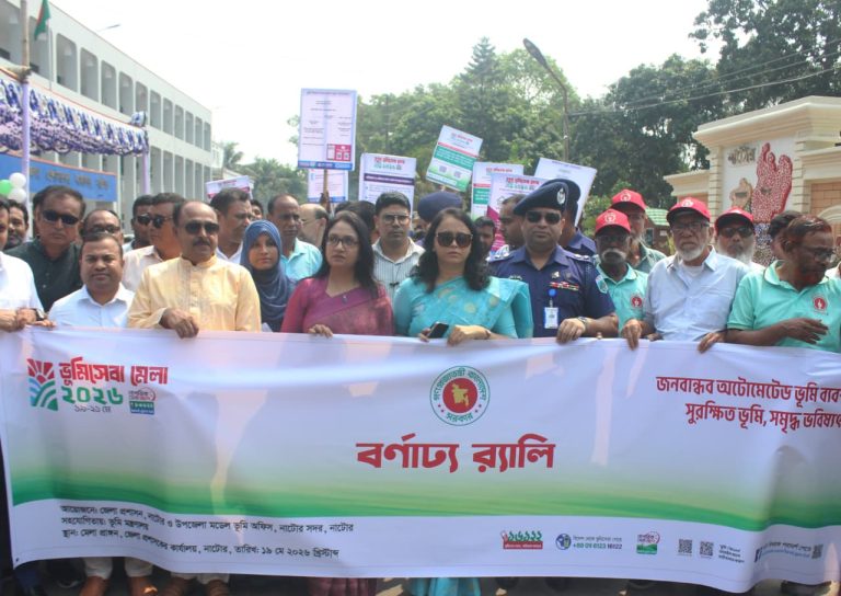 নাটোরে ভূমি সেবা মেলা উদ্বোধন, নাগরিক সেবাকে জনগণের দোরগোড়ায় নেওয়ার অঙ্গীকার